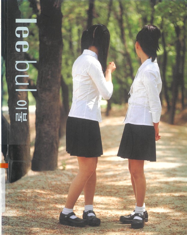 Lee Bul, Catalogue, 2002, MMCA Art Library. Gift of Choi Youl.