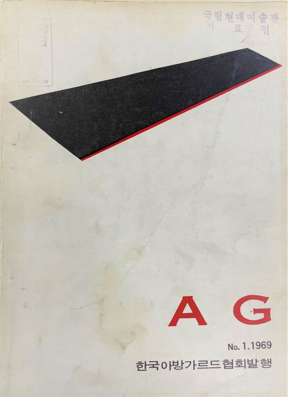 Korean Avant Garde Association (AG)