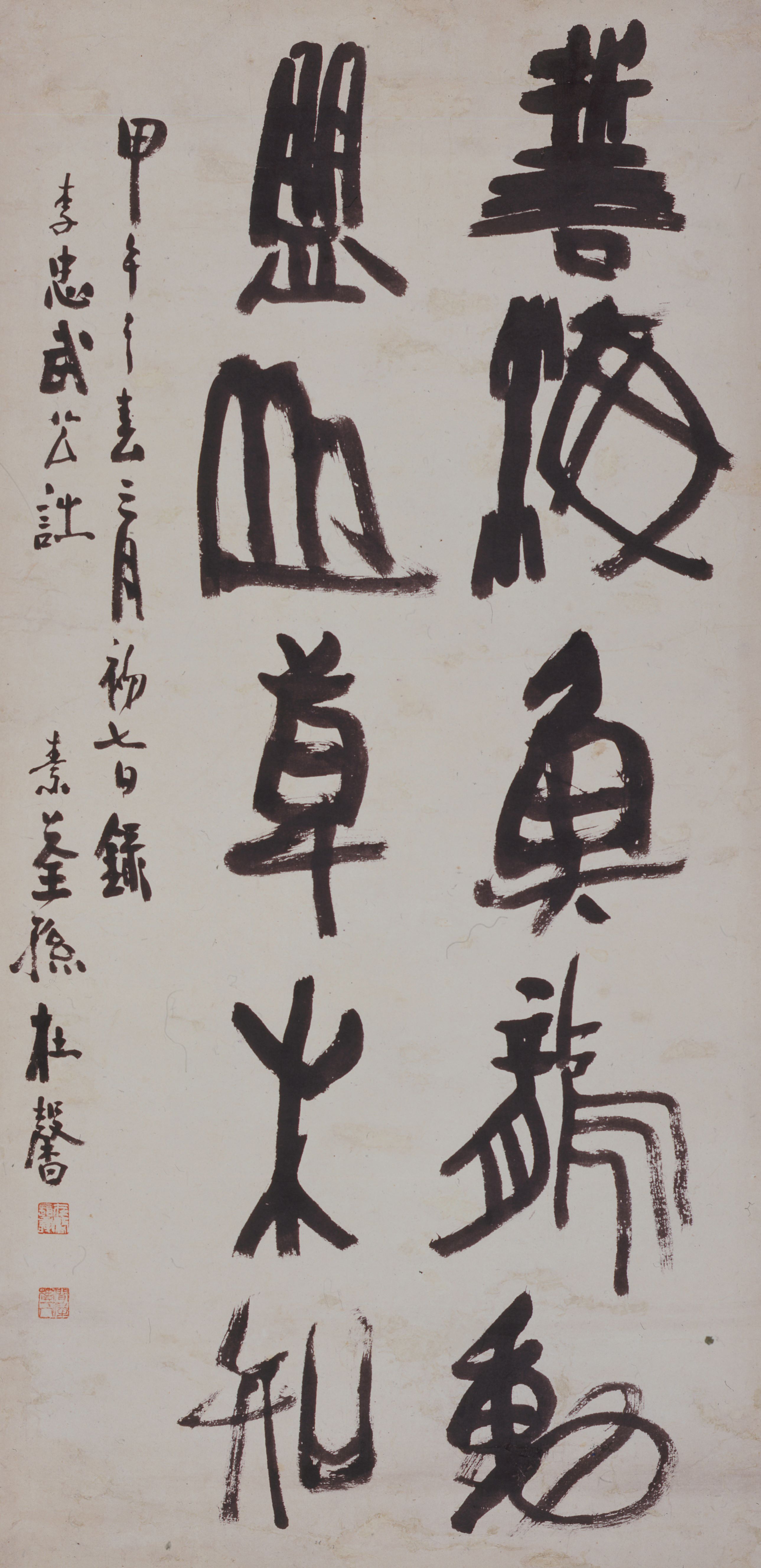 Korean Calligraphy and Painting Association of Peers