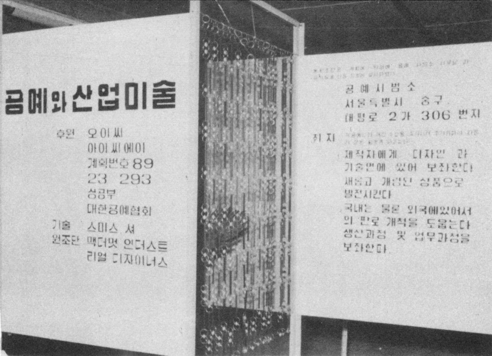 Korean Project