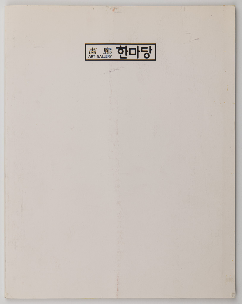Hanmadang Gallery