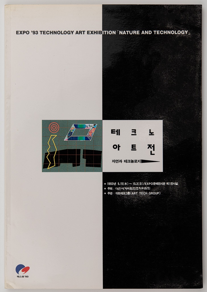 Daejeon Expo '93