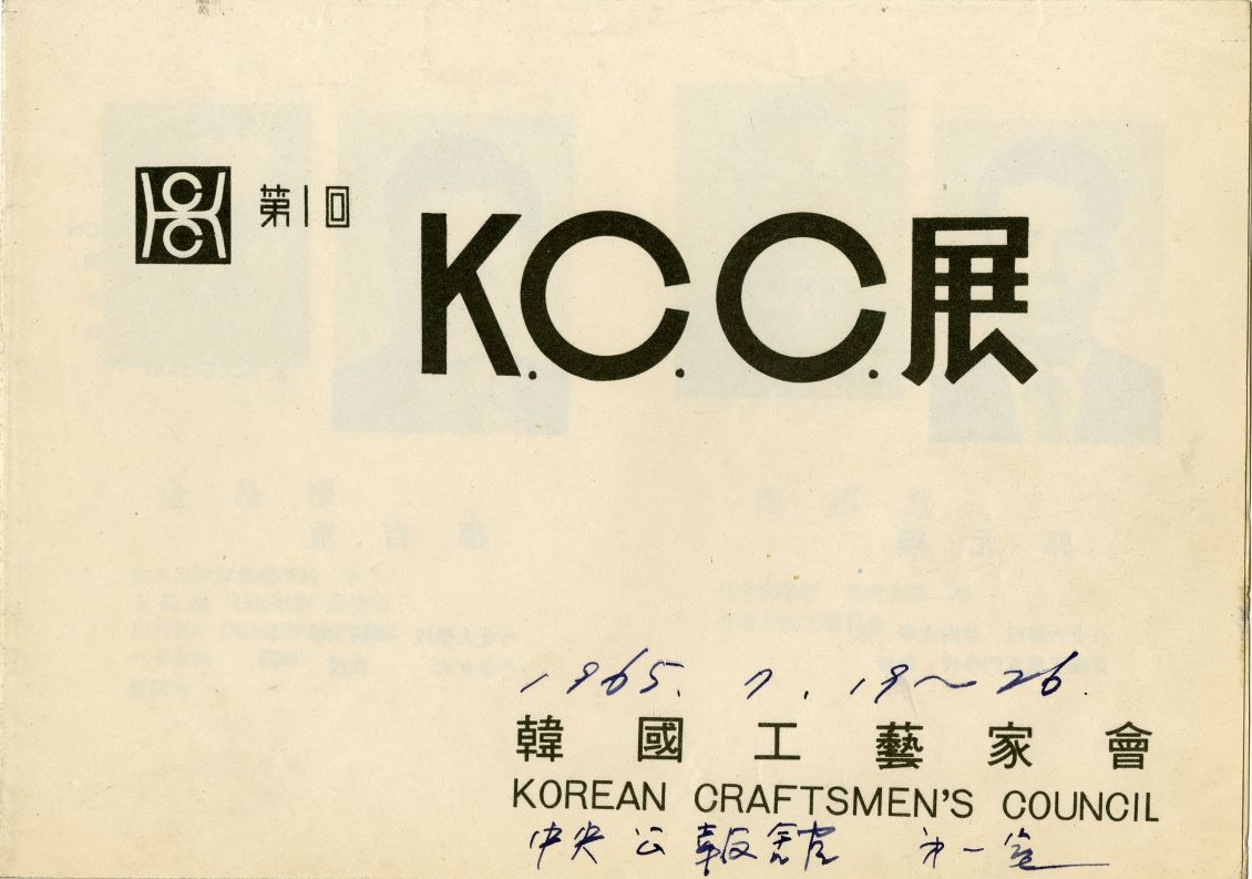 Korean Craftmen's Council