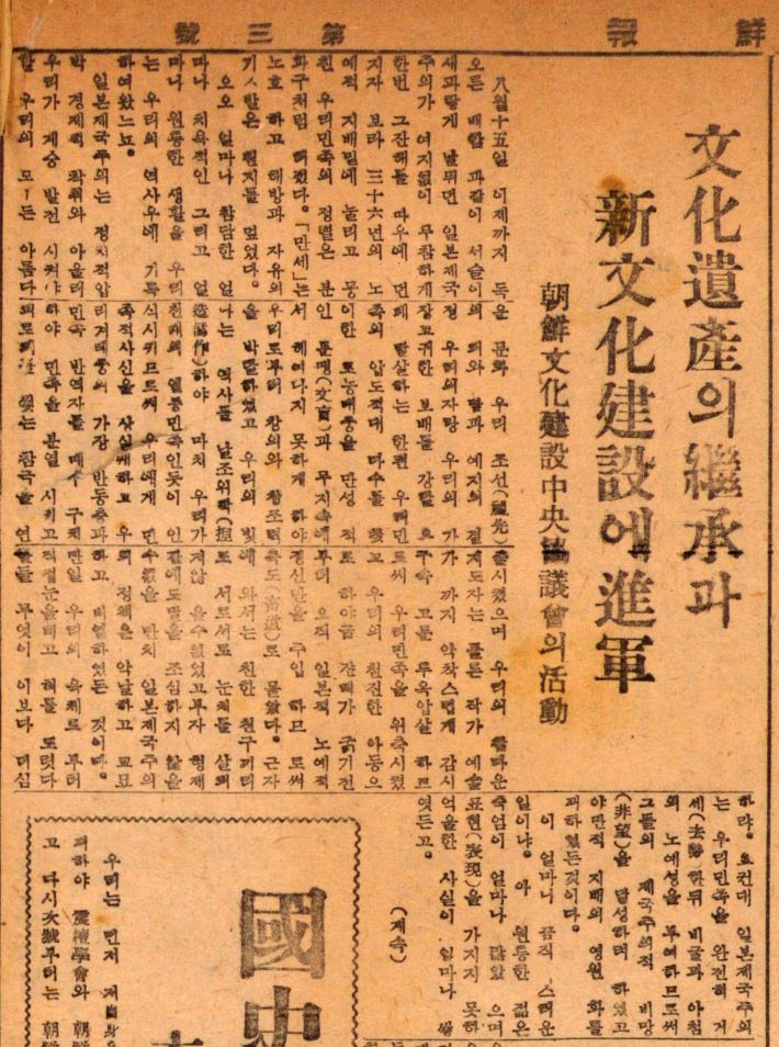 Central Committee for the Construction of Korean Culture