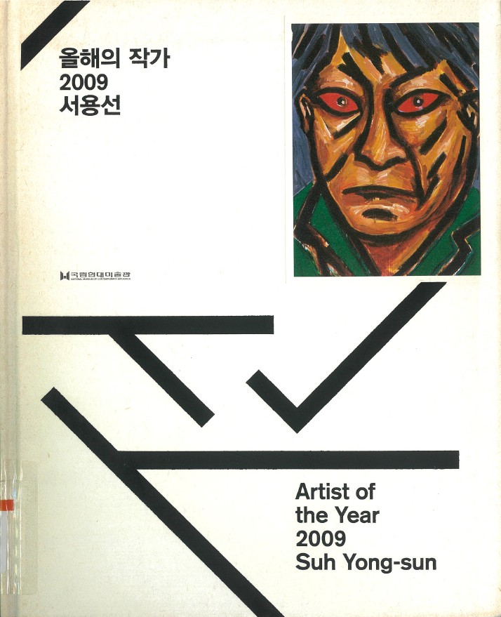 Artist of the Year 2009 Suh Yongsun