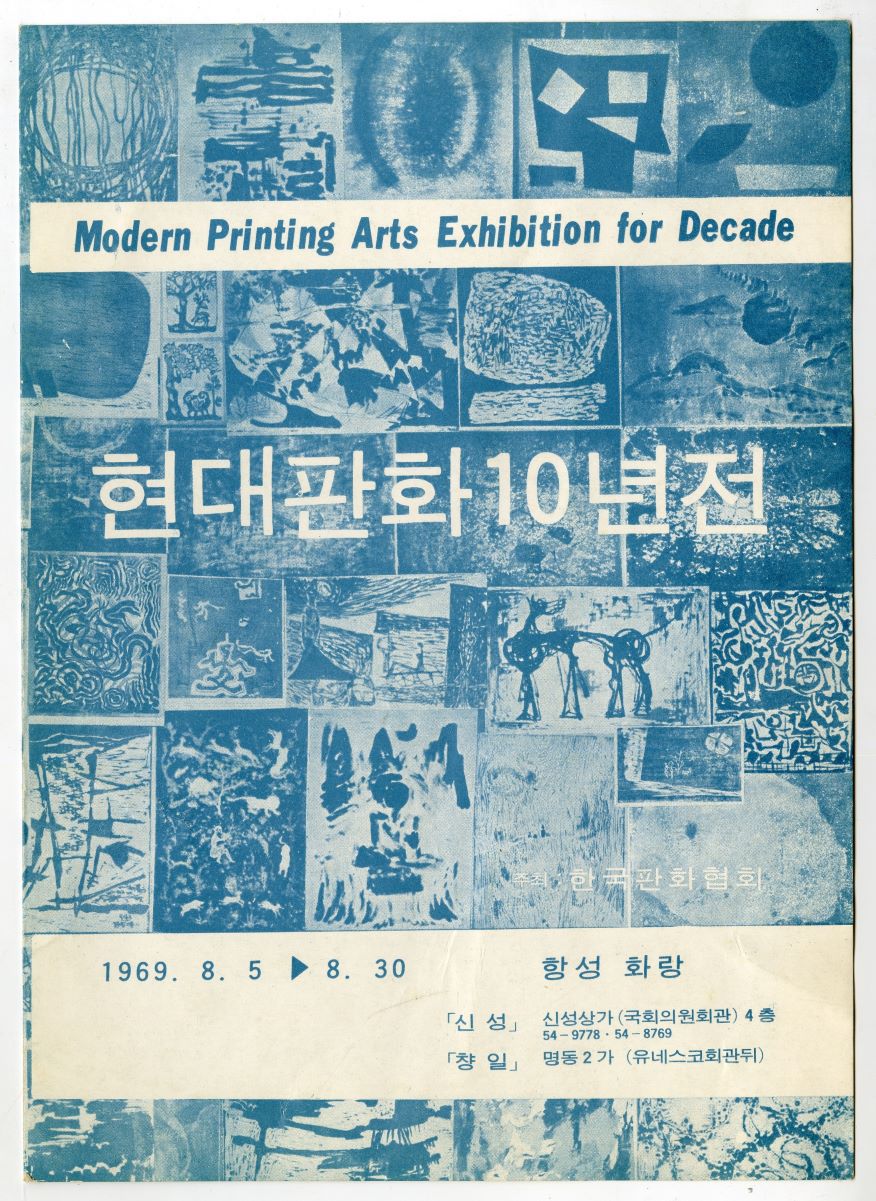 Contemporary Printing Arts Exhibition for Decade