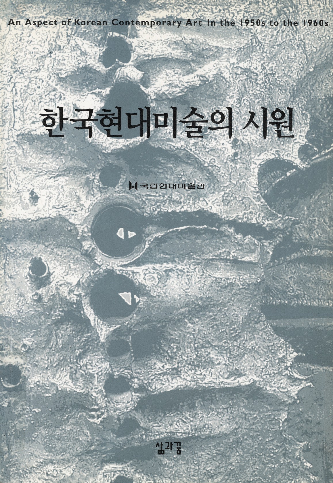 A Profile of Early Contemporary Art of Korea