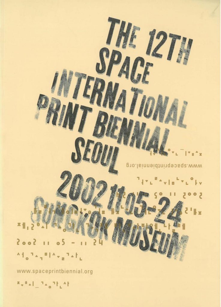 The SPACE International Print Biennial