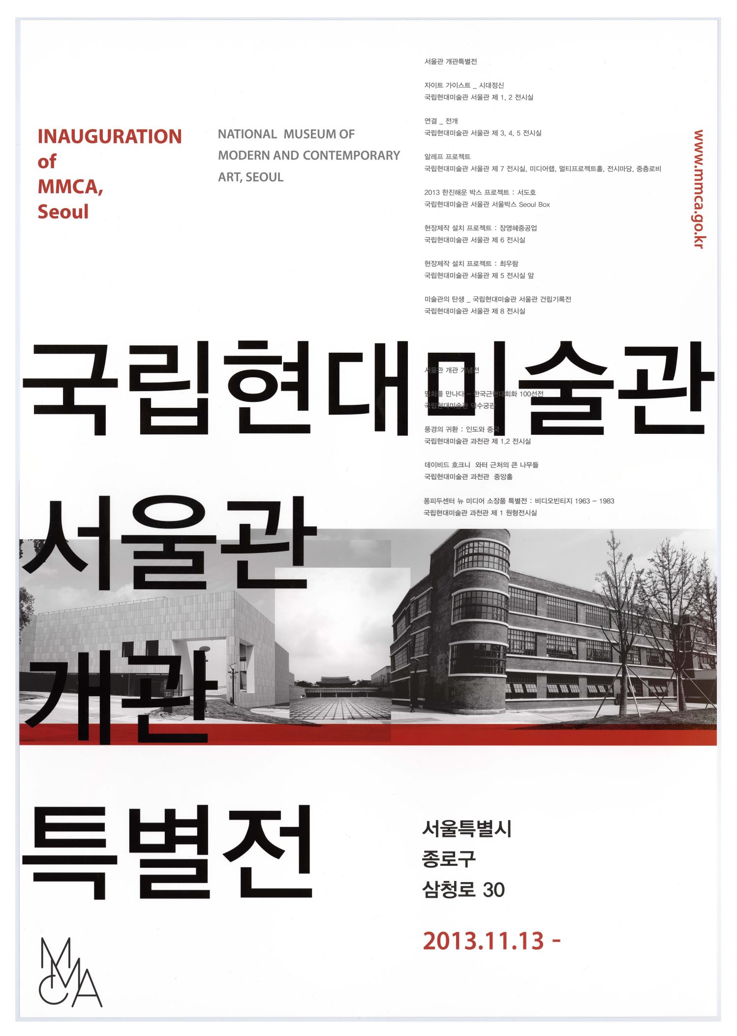Zeitgeist Korea