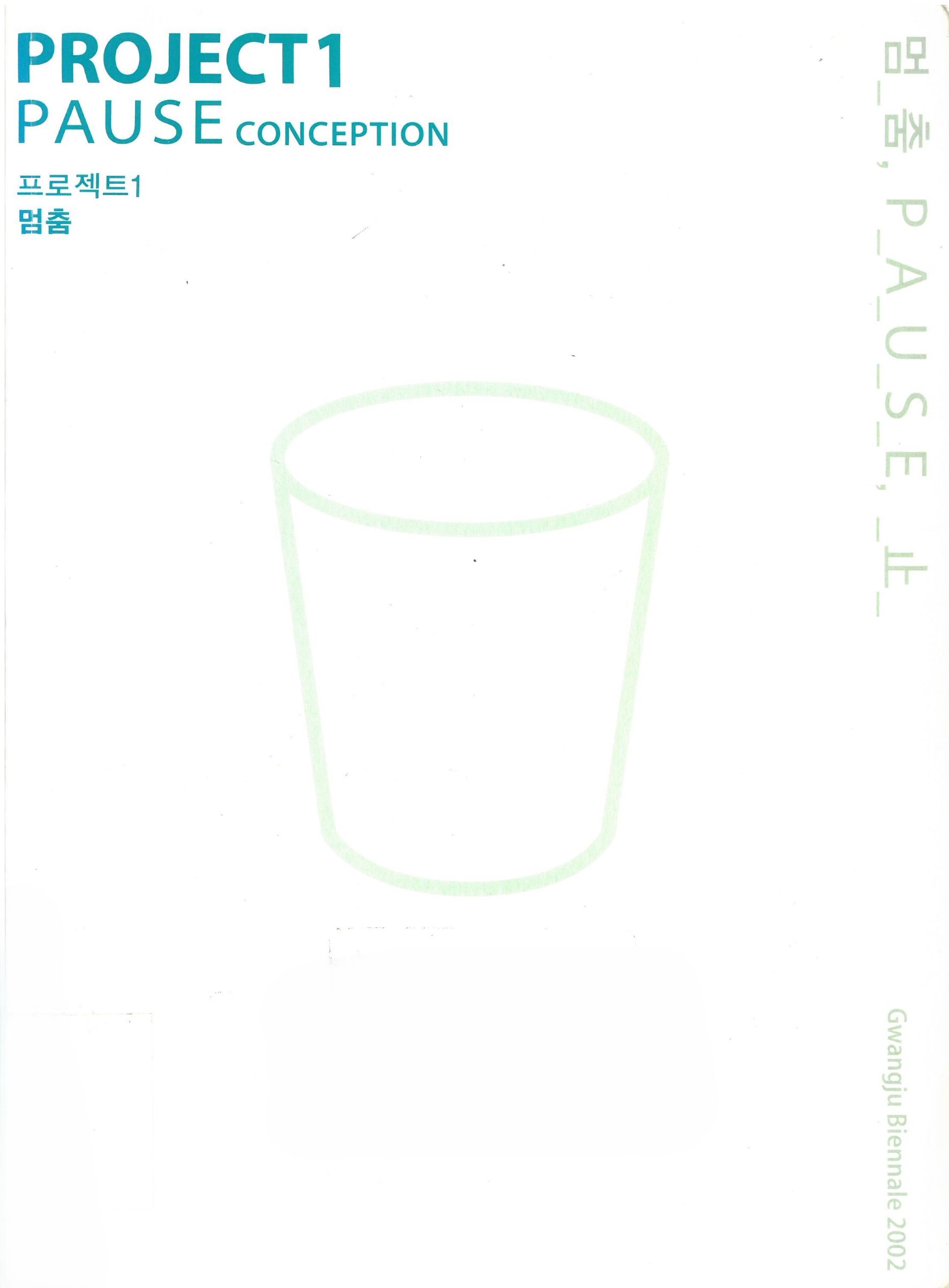 Sung Wankyung, Charles Esche, Hou Hanru, 