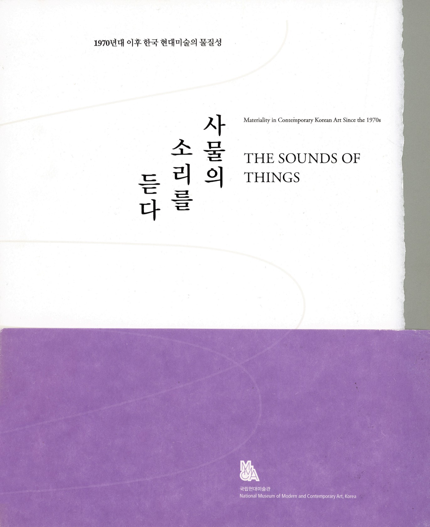 A View on the Contemporary Korean Art