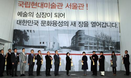 Opening Ceremony of MMCA Seoul, 2009, Courtesy of the e-Video History Archives.